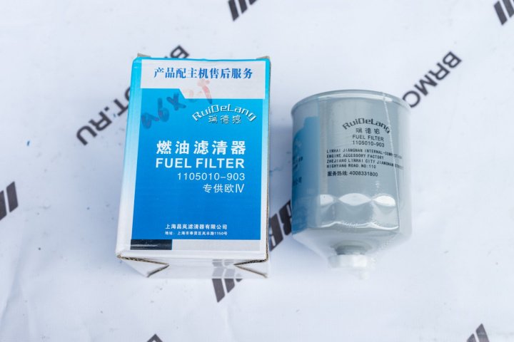 Фильтр топливный 1105010-903 для DALIAN 1