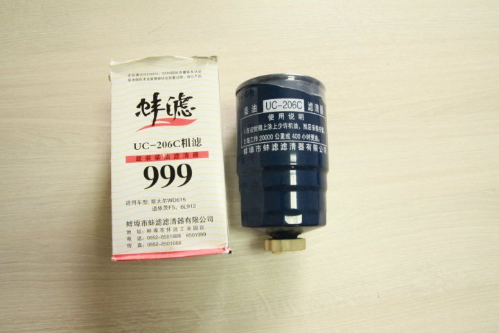 Фильтр топливный UC206 1