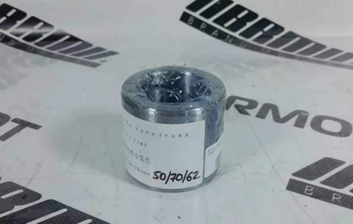 Втулка крепления стрелы к раме 50x62x70 CDM833/843