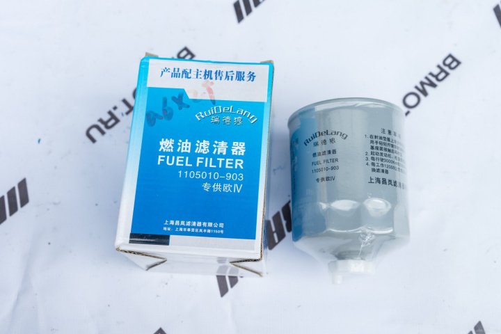 Фильтр топливный 1105010-903 для DALIAN 2