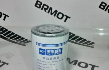 Фильтр тонкой очистки топлива  Yuchai A60000-1105140
