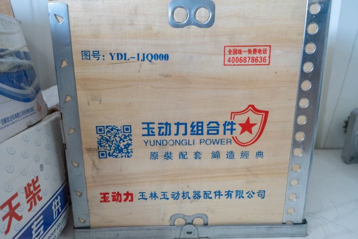 Поршневая группа Yuchai Power для Yuchai YCD4J22T-115 1