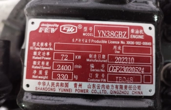 Двигатель в сборе YN38GBZ