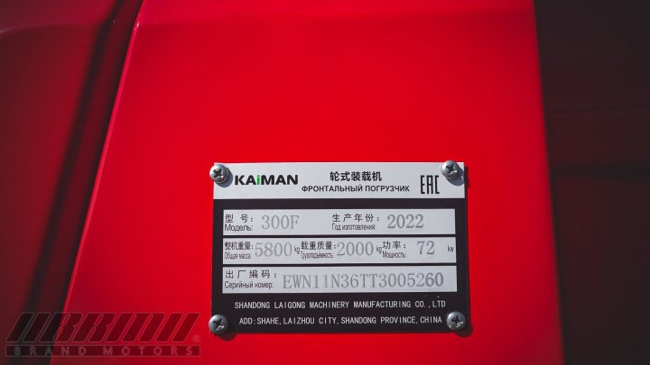 Фронтальный погрузчик Kaiman 300F 7